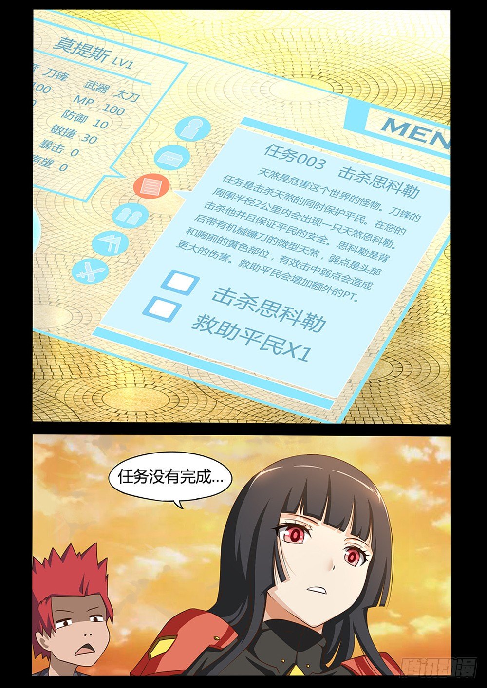 超游世界韩漫全集-015 BUG!无删减无遮挡章节图片 