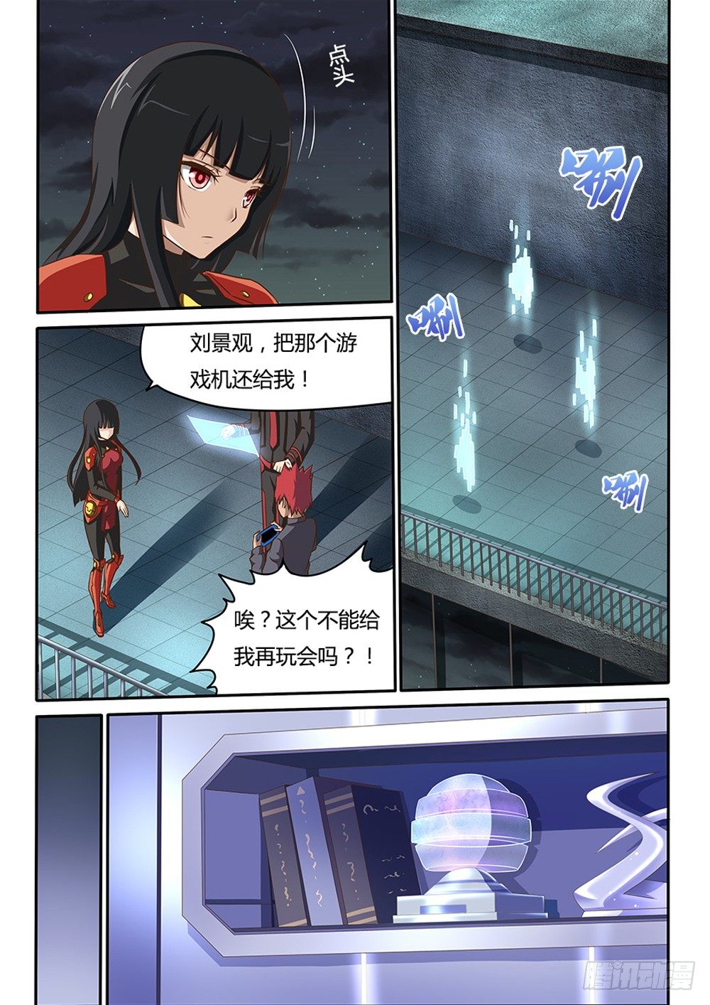超游世界韩漫全集-015 BUG!无删减无遮挡章节图片 