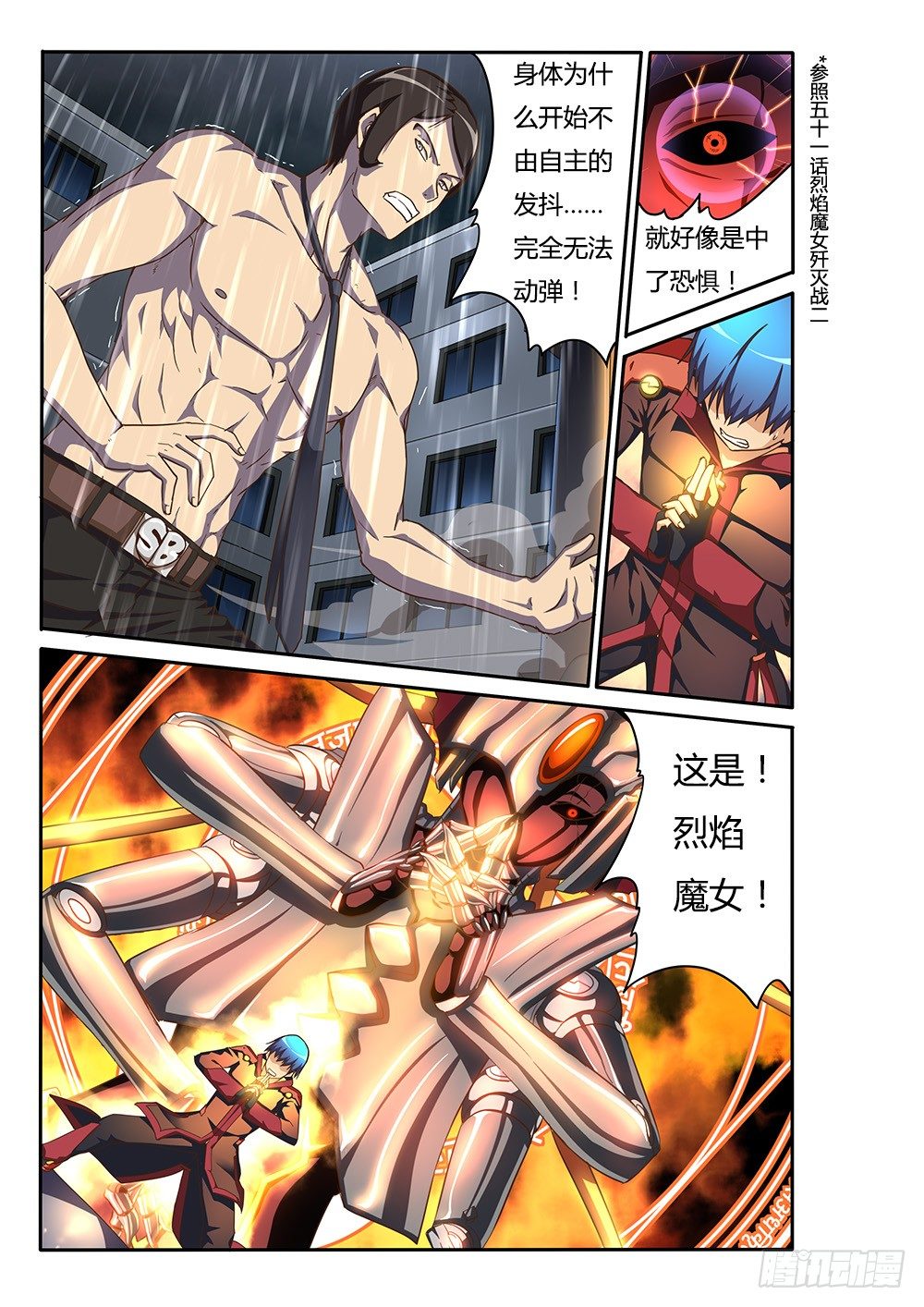 超游世界韩漫全集-141 能力的真相无删减无遮挡章节图片 