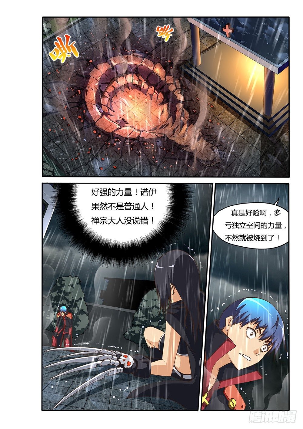 超游世界韩漫全集-141 能力的真相无删减无遮挡章节图片 