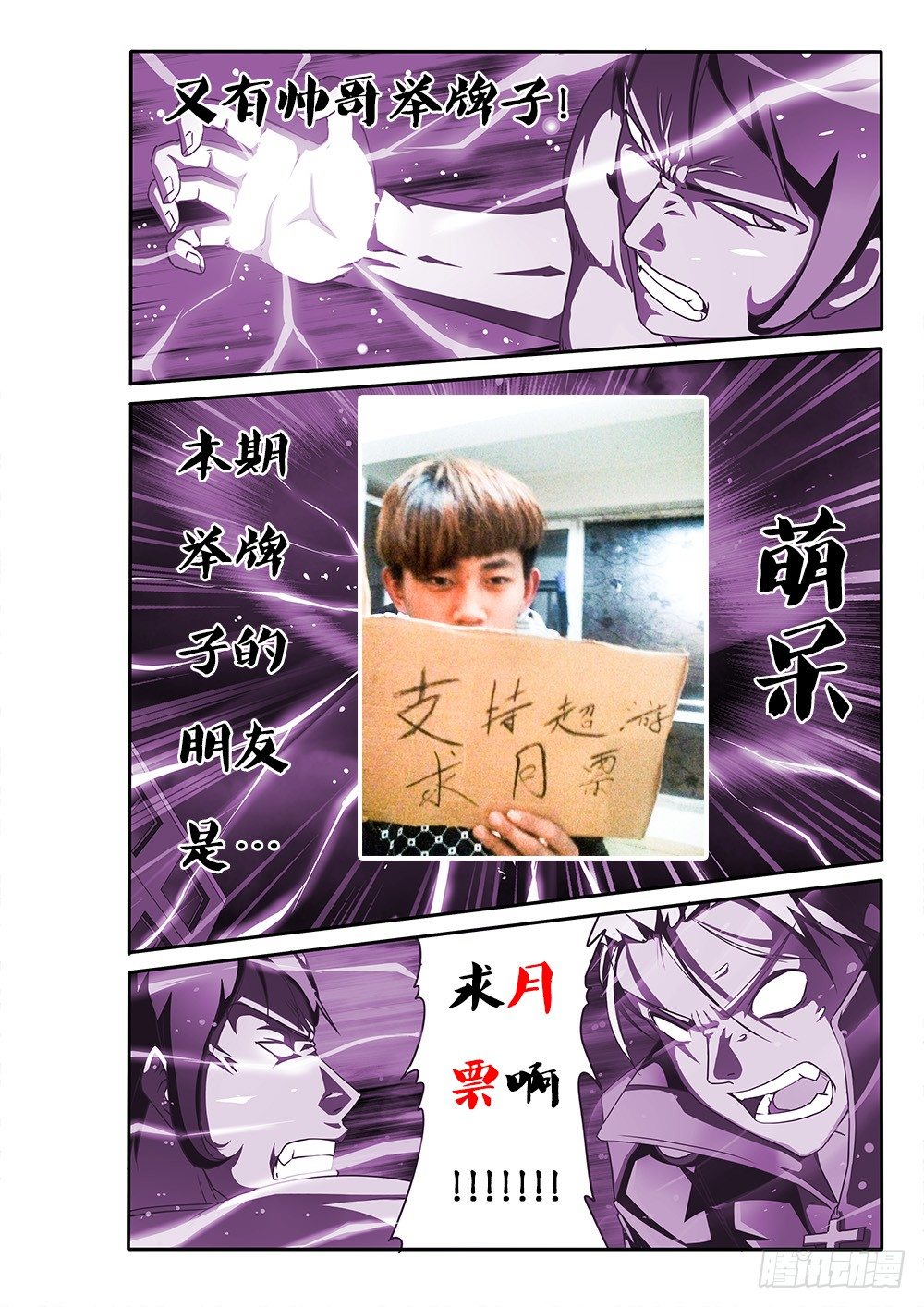 超游世界韩漫全集-142 恶魔的翅膀无删减无遮挡章节图片 