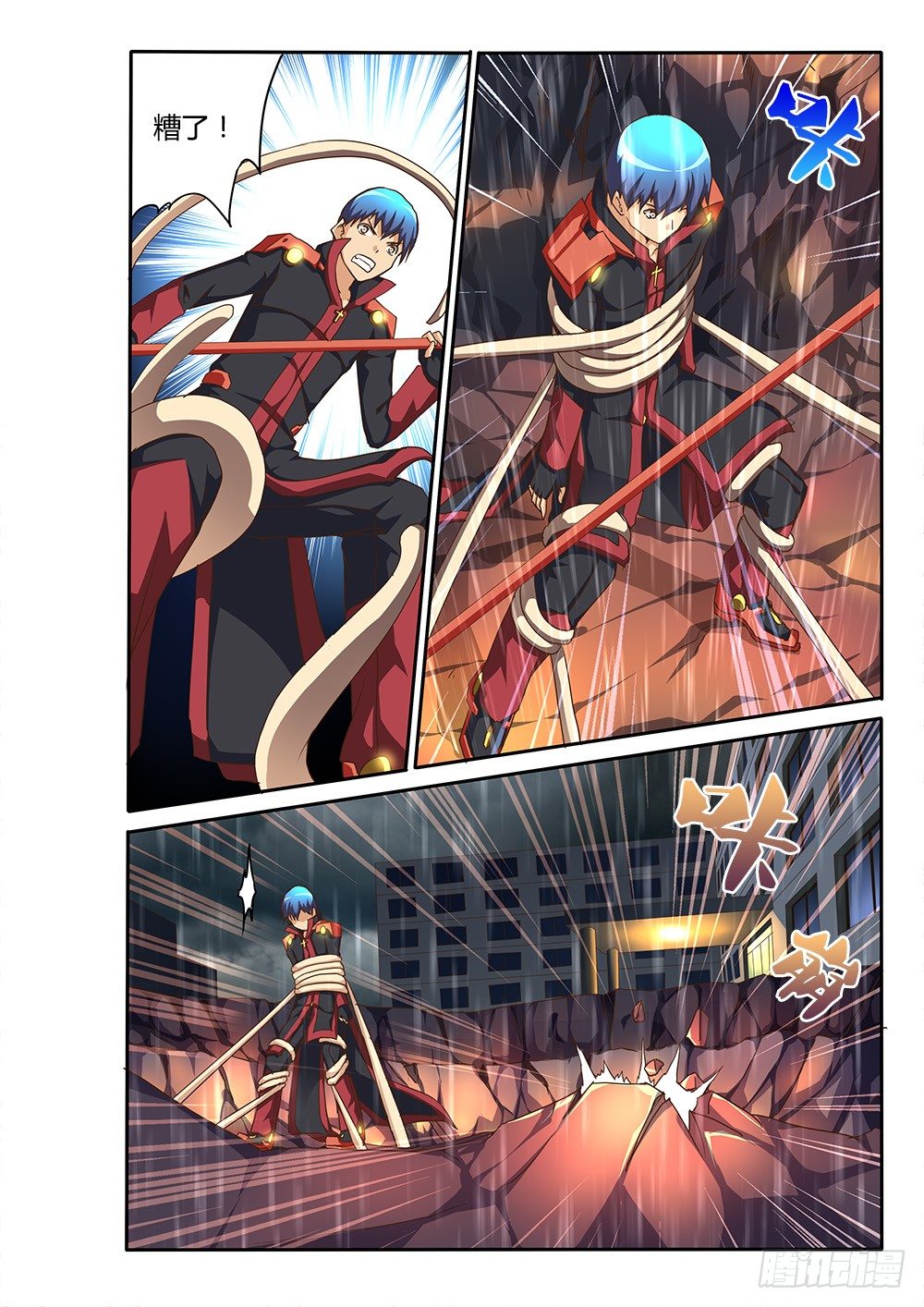 超游世界韩漫全集-143 融化无删减无遮挡章节图片 
