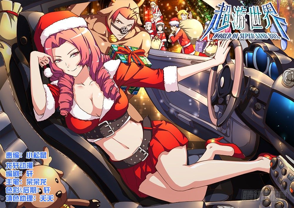 超游世界韩漫全集-145 无法退出游戏+1无删减无遮挡章节图片 