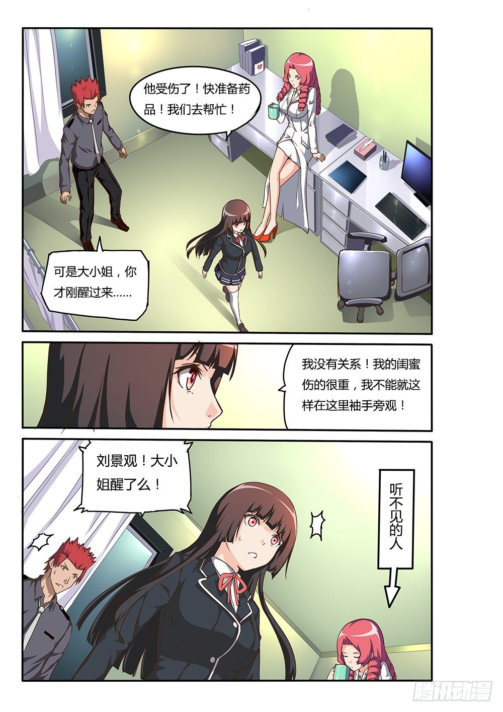 超游世界韩漫全集-145 无法退出游戏+1无删减无遮挡章节图片 