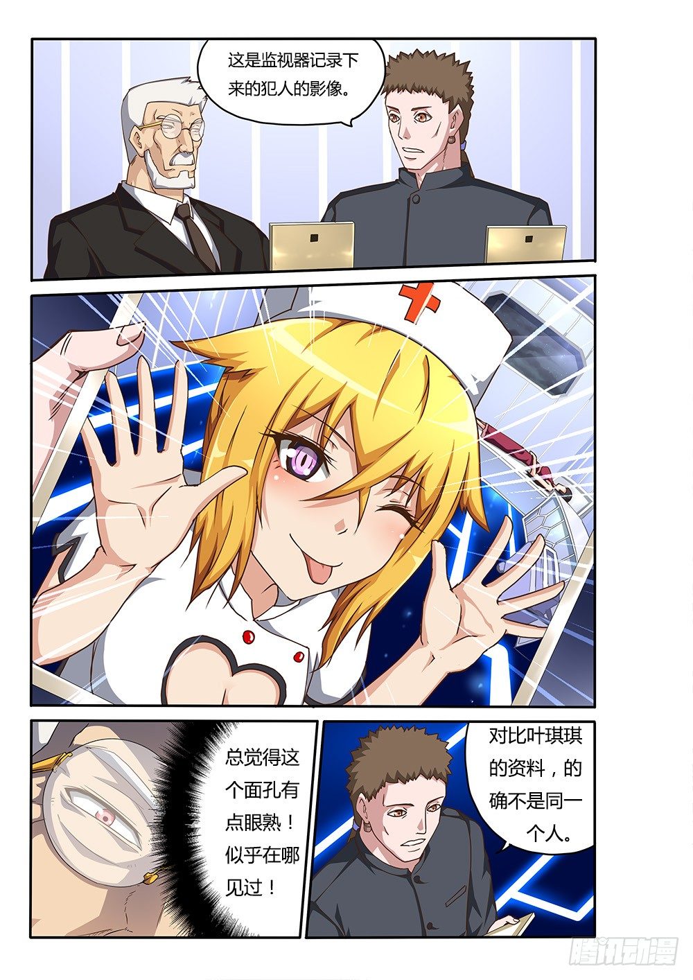 超游世界韩漫全集-145 无法退出游戏+1无删减无遮挡章节图片 