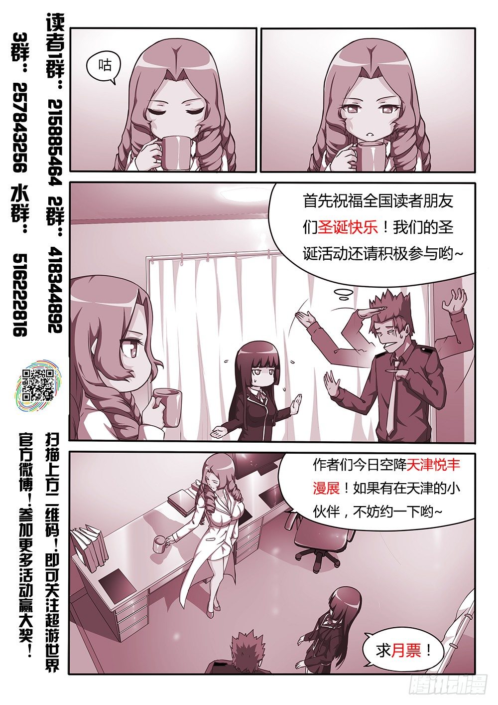 超游世界韩漫全集-145 无法退出游戏+1无删减无遮挡章节图片 