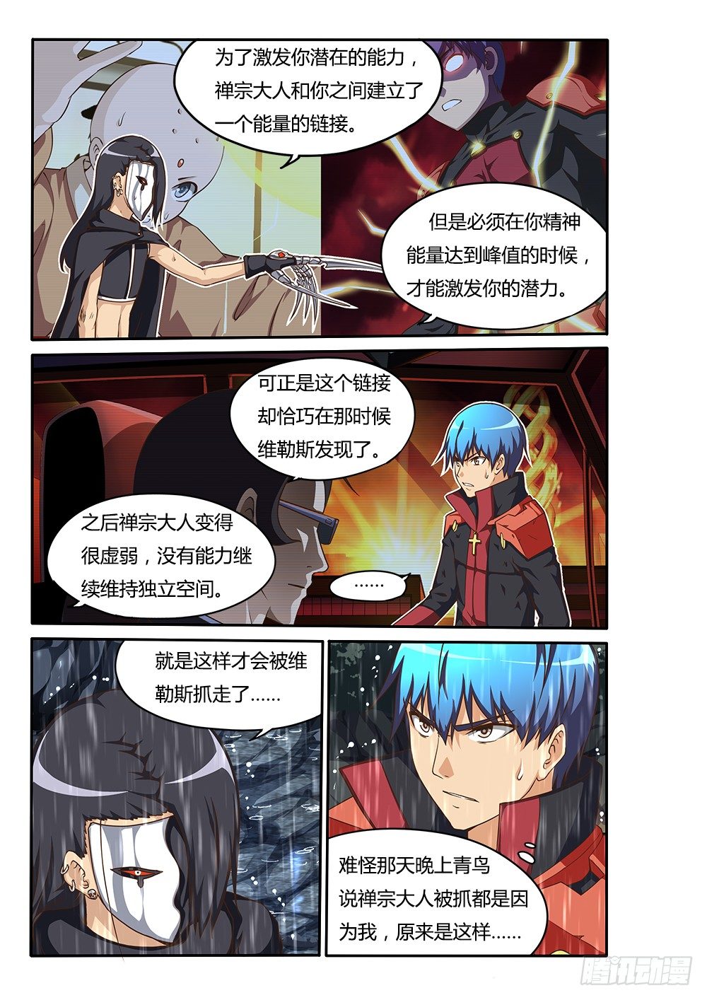 超游世界韩漫全集-146 独立空间的源头无删减无遮挡章节图片 