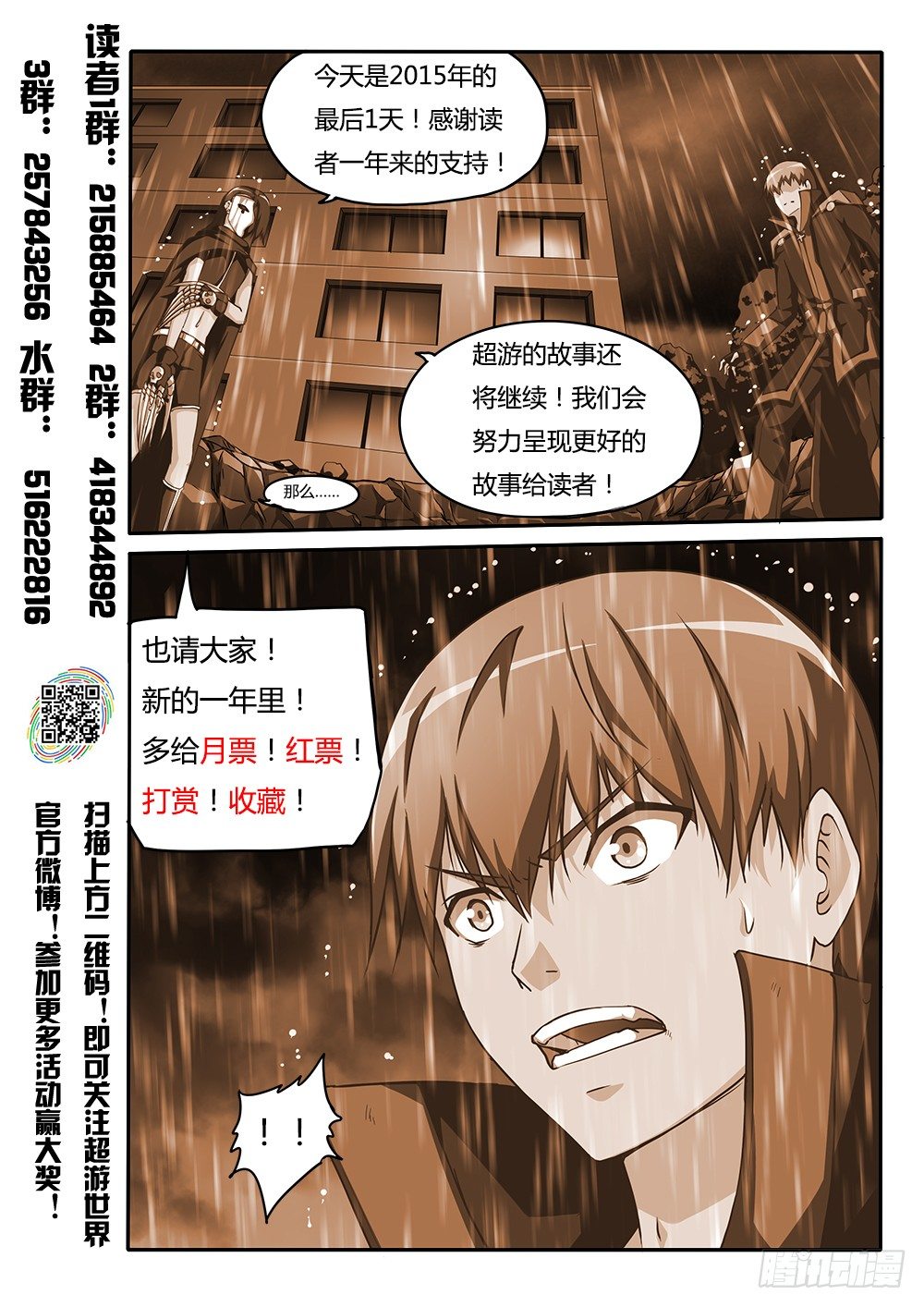 超游世界韩漫全集-146 独立空间的源头无删减无遮挡章节图片 