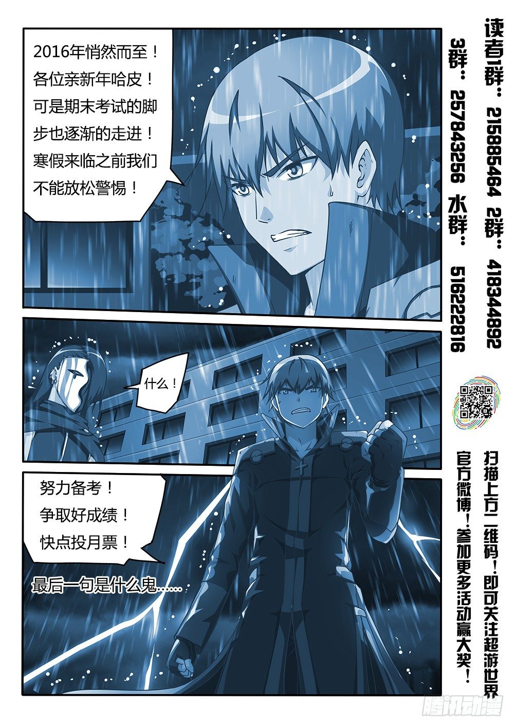 超游世界韩漫全集-147 诺伊的决心无删减无遮挡章节图片 