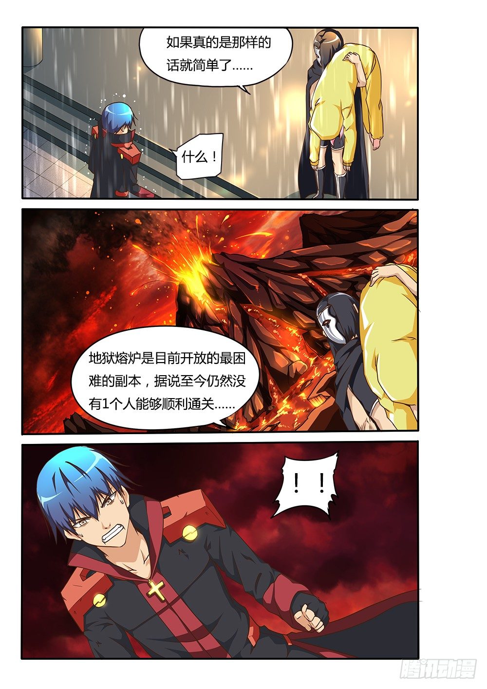 超游世界韩漫全集-148 万灵药的线索无删减无遮挡章节图片 