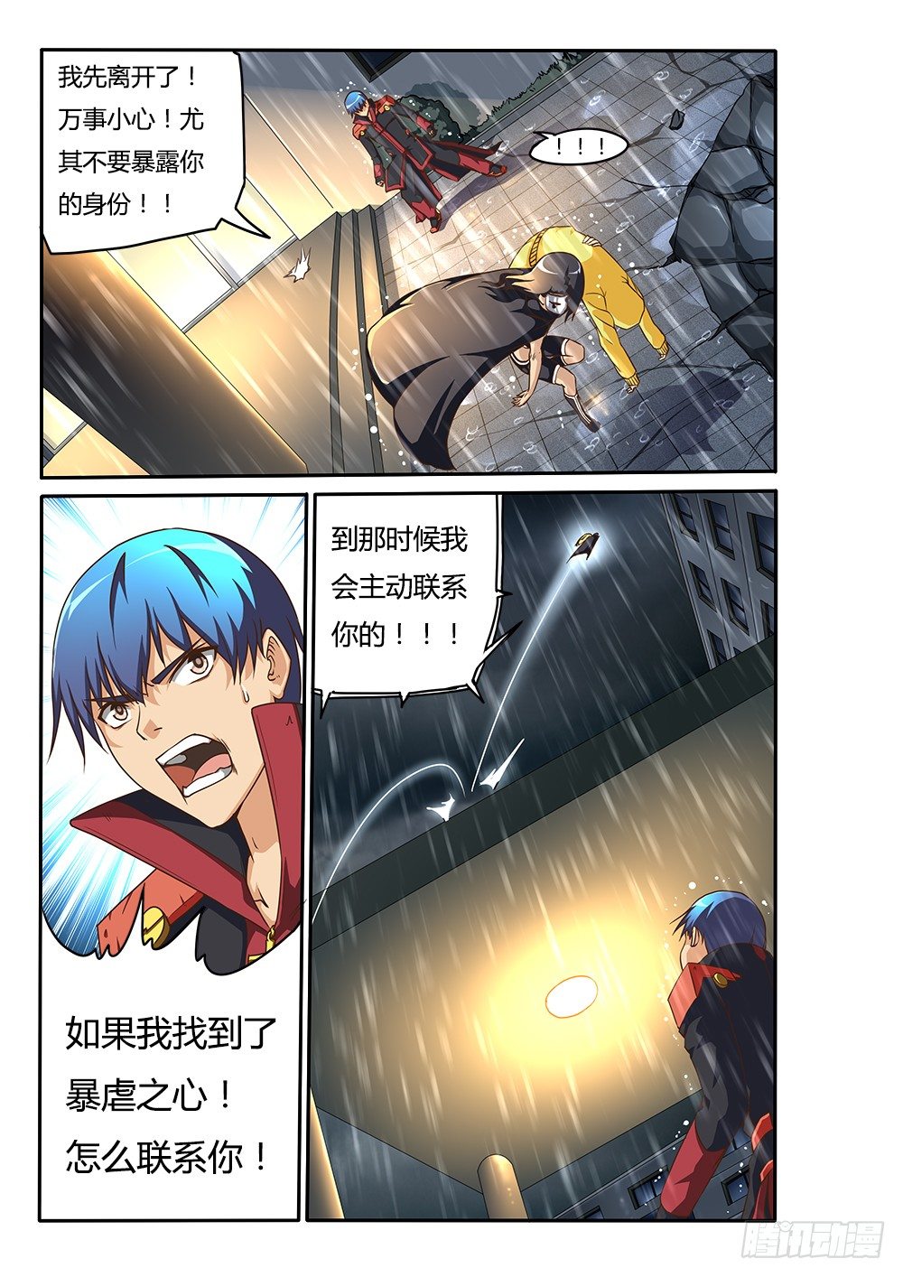 超游世界韩漫全集-148 万灵药的线索无删减无遮挡章节图片 