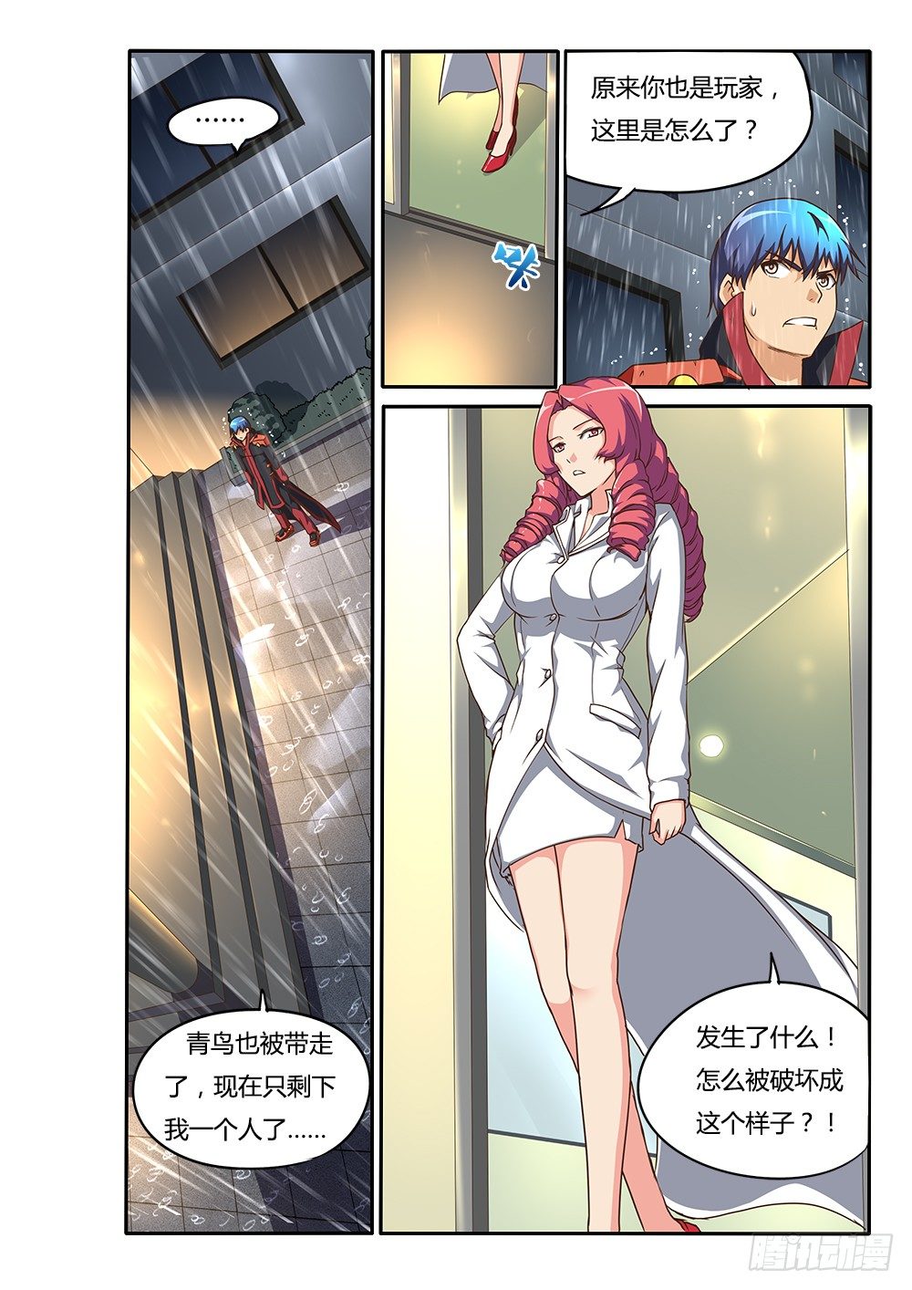 超游世界韩漫全集-148 万灵药的线索无删减无遮挡章节图片 