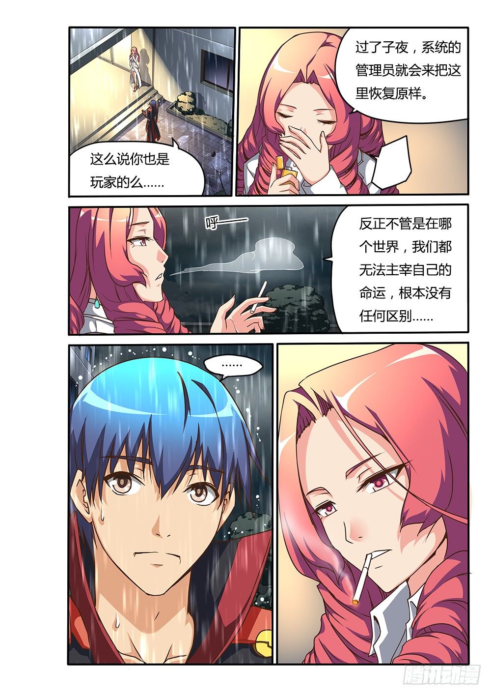 超游世界韩漫全集-148 万灵药的线索无删减无遮挡章节图片 