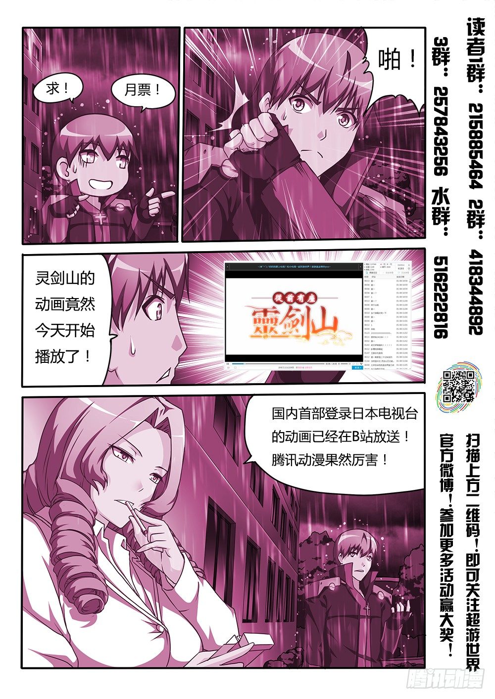 超游世界韩漫全集-148 万灵药的线索无删减无遮挡章节图片 