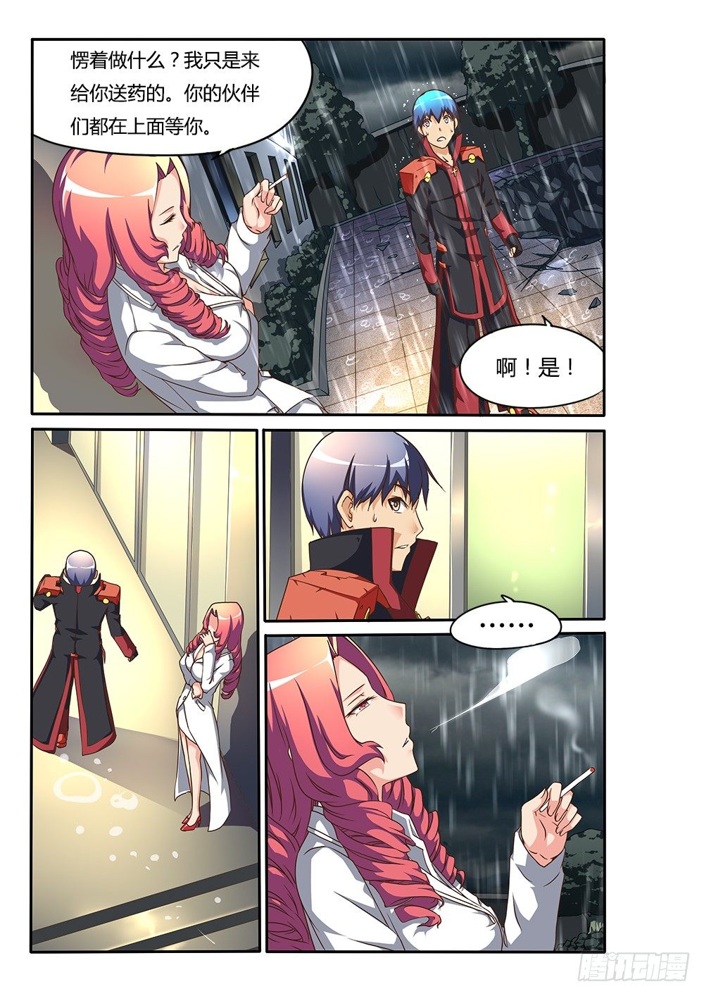 超游世界韩漫全集-149 蒙斯特的窝无删减无遮挡章节图片 