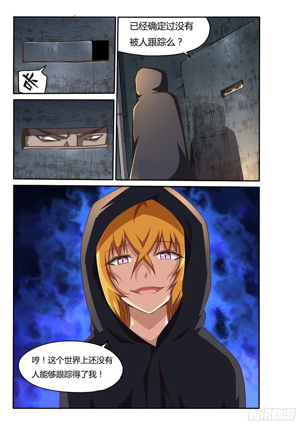 超游世界韩漫全集-149 蒙斯特的窝无删减无遮挡章节图片 