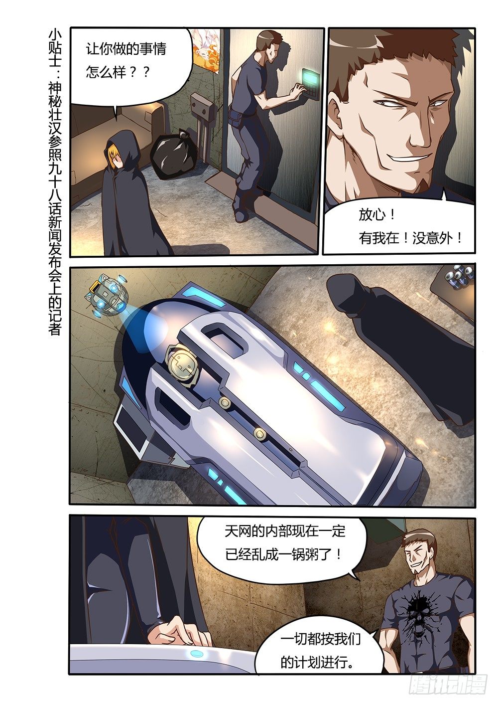 超游世界韩漫全集-149 蒙斯特的窝无删减无遮挡章节图片 