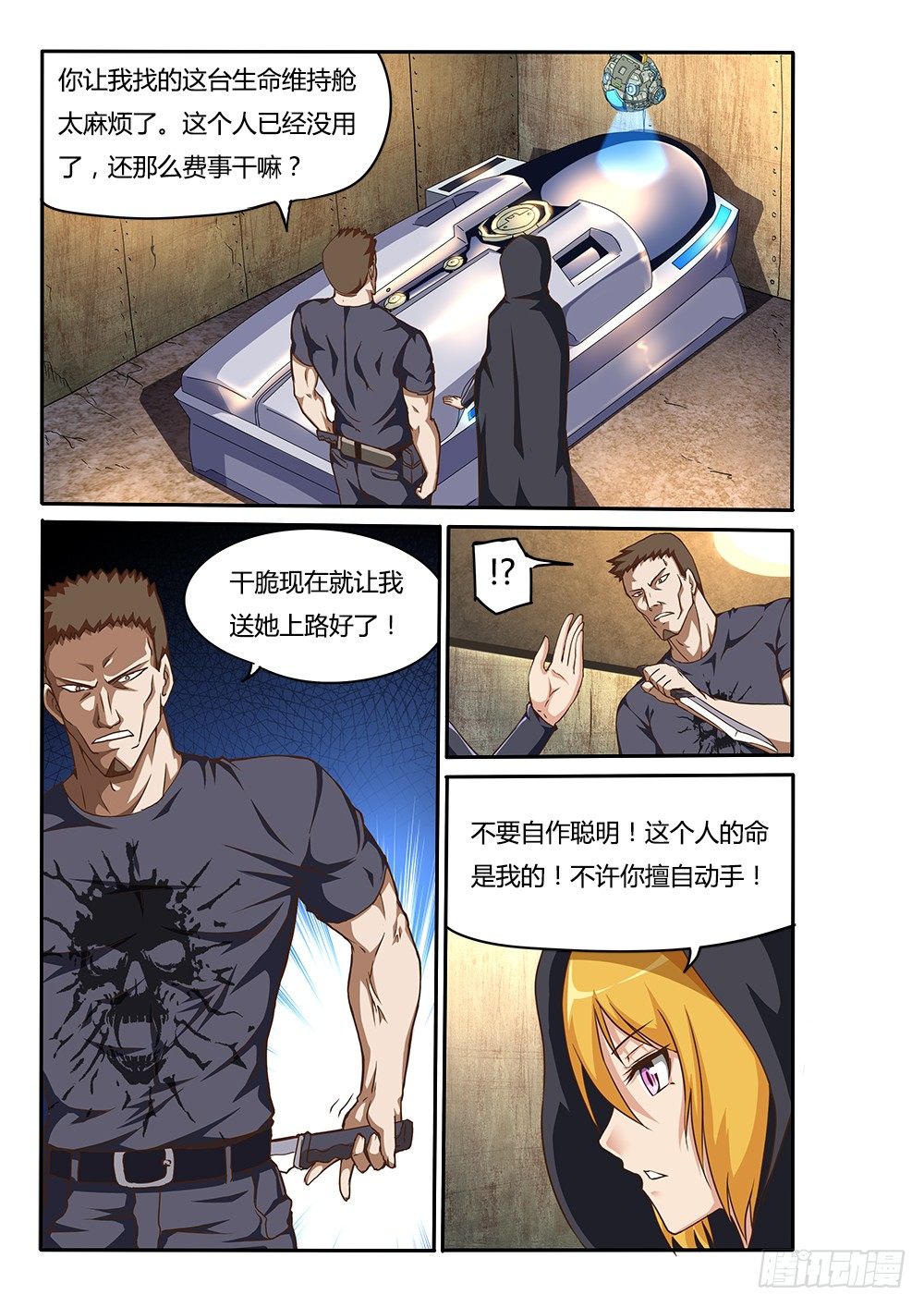 超游世界韩漫全集-149 蒙斯特的窝无删减无遮挡章节图片 