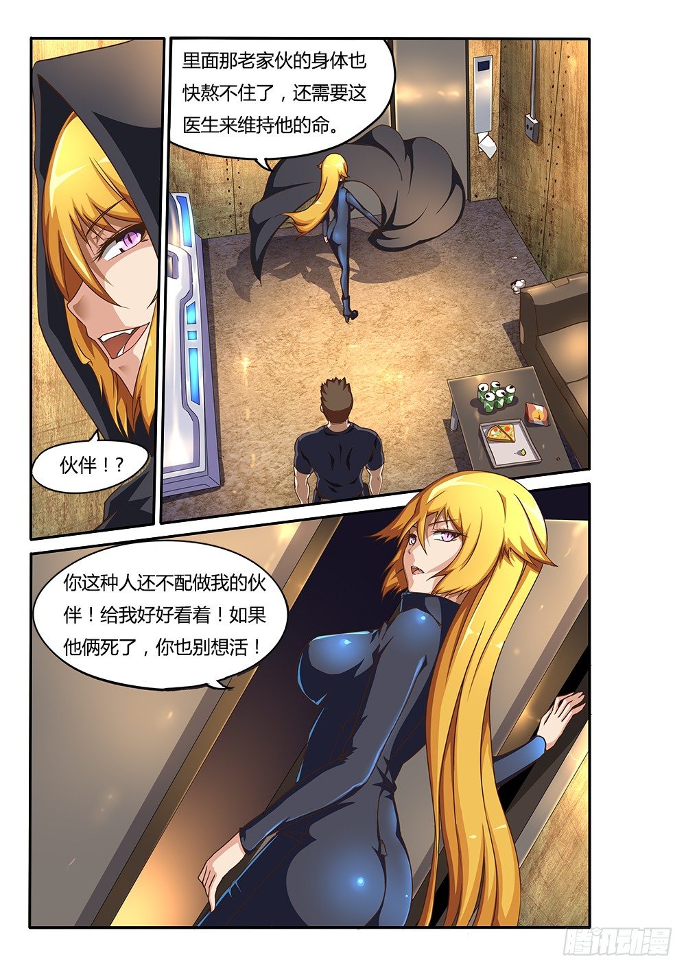 超游世界韩漫全集-149 蒙斯特的窝无删减无遮挡章节图片 