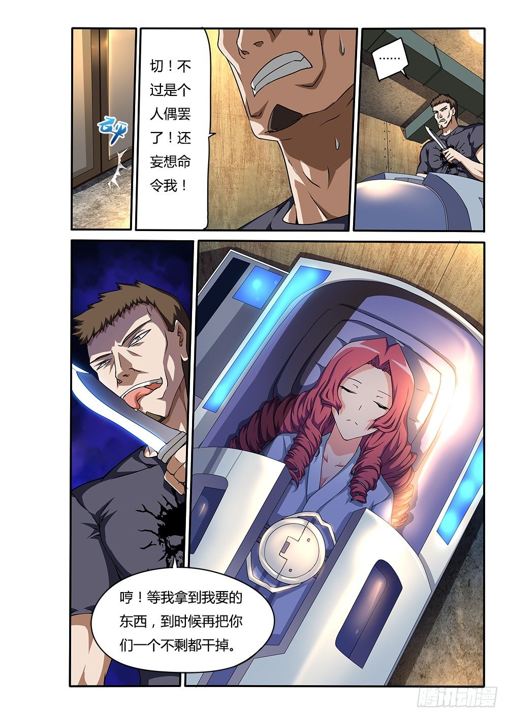 超游世界韩漫全集-149 蒙斯特的窝无删减无遮挡章节图片 