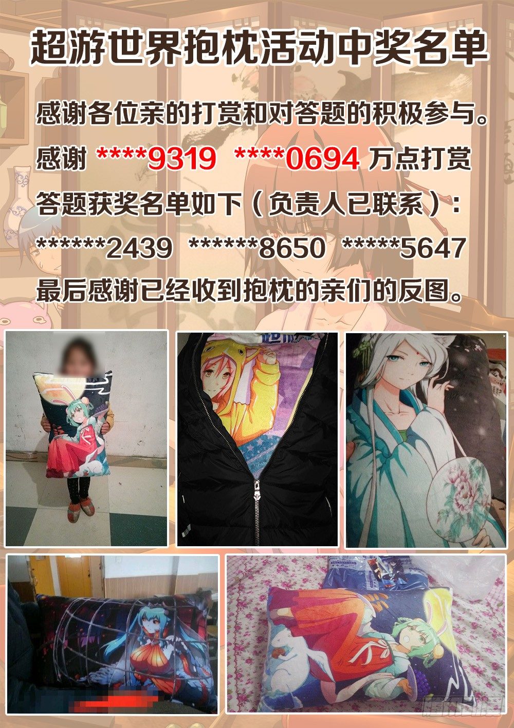超游世界韩漫全集-149 蒙斯特的窝无删减无遮挡章节图片 
