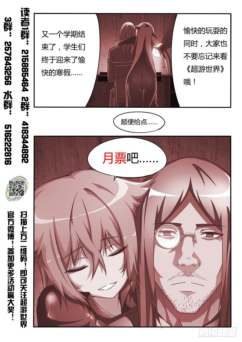 超游世界韩漫全集-150 格力特先生无删减无遮挡章节图片 