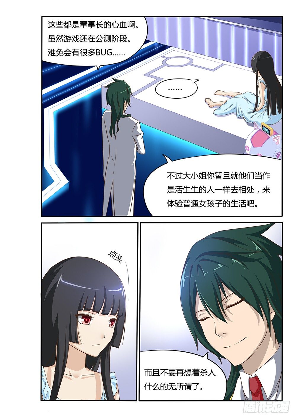 超游世界韩漫全集-016 盖亚无删减无遮挡章节图片 