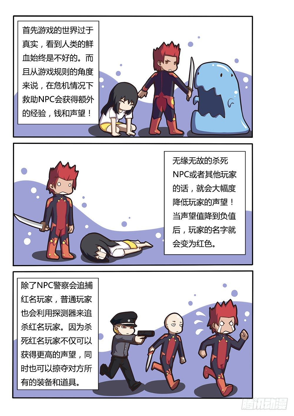 超游世界韩漫全集-016 盖亚无删减无遮挡章节图片 