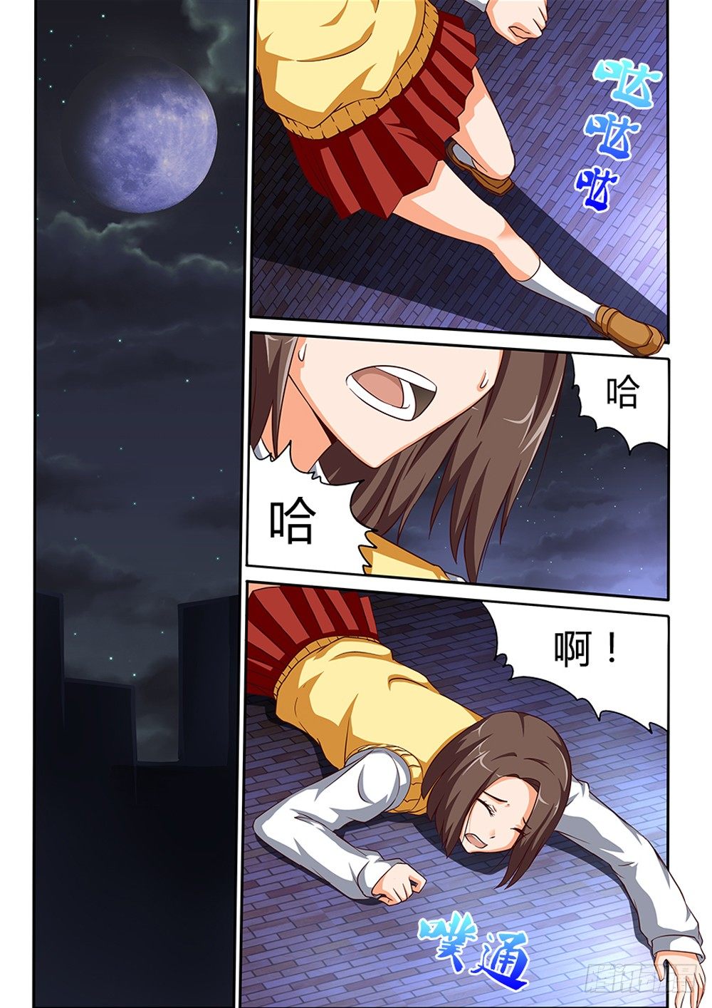 超游世界韩漫全集-016 盖亚无删减无遮挡章节图片 