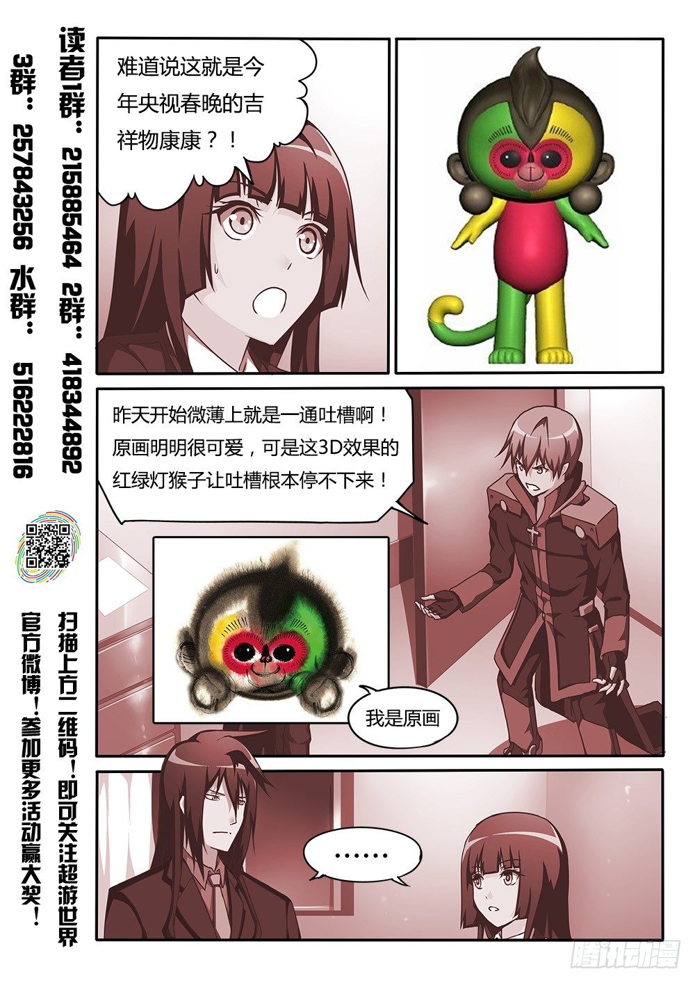 超游世界韩漫全集-152 决定参赛无删减无遮挡章节图片 