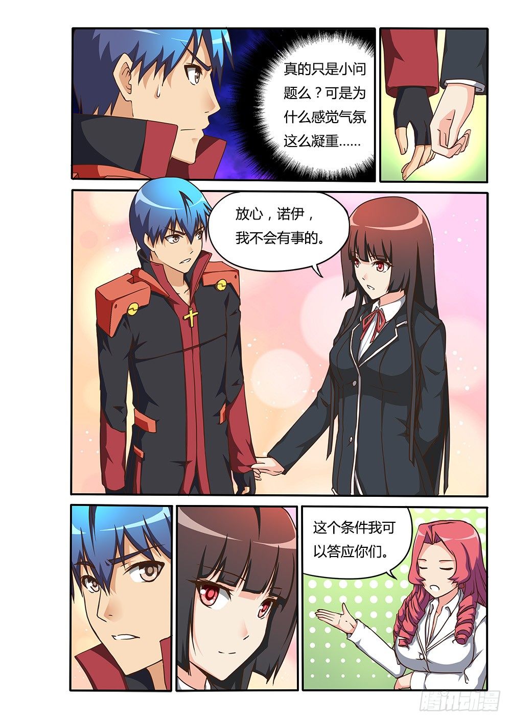 超游世界韩漫全集-153 六人小队无删减无遮挡章节图片 