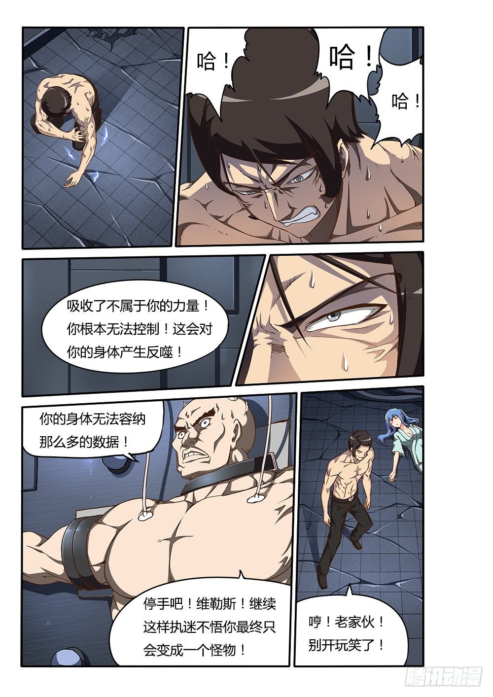 超游世界韩漫全集-154 调教无删减无遮挡章节图片 