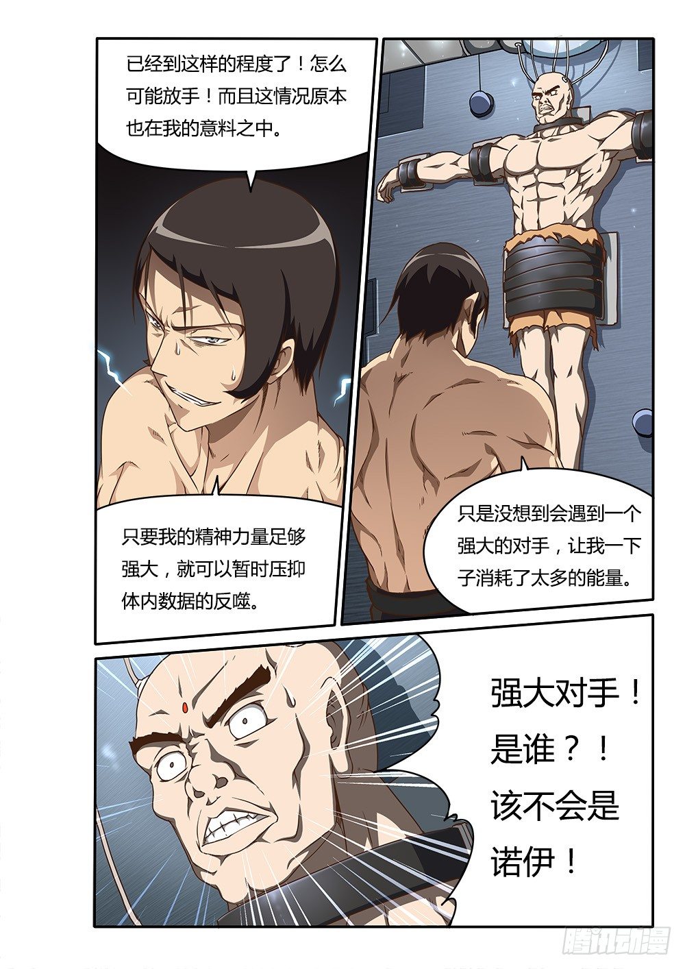 超游世界韩漫全集-154 调教无删减无遮挡章节图片 
