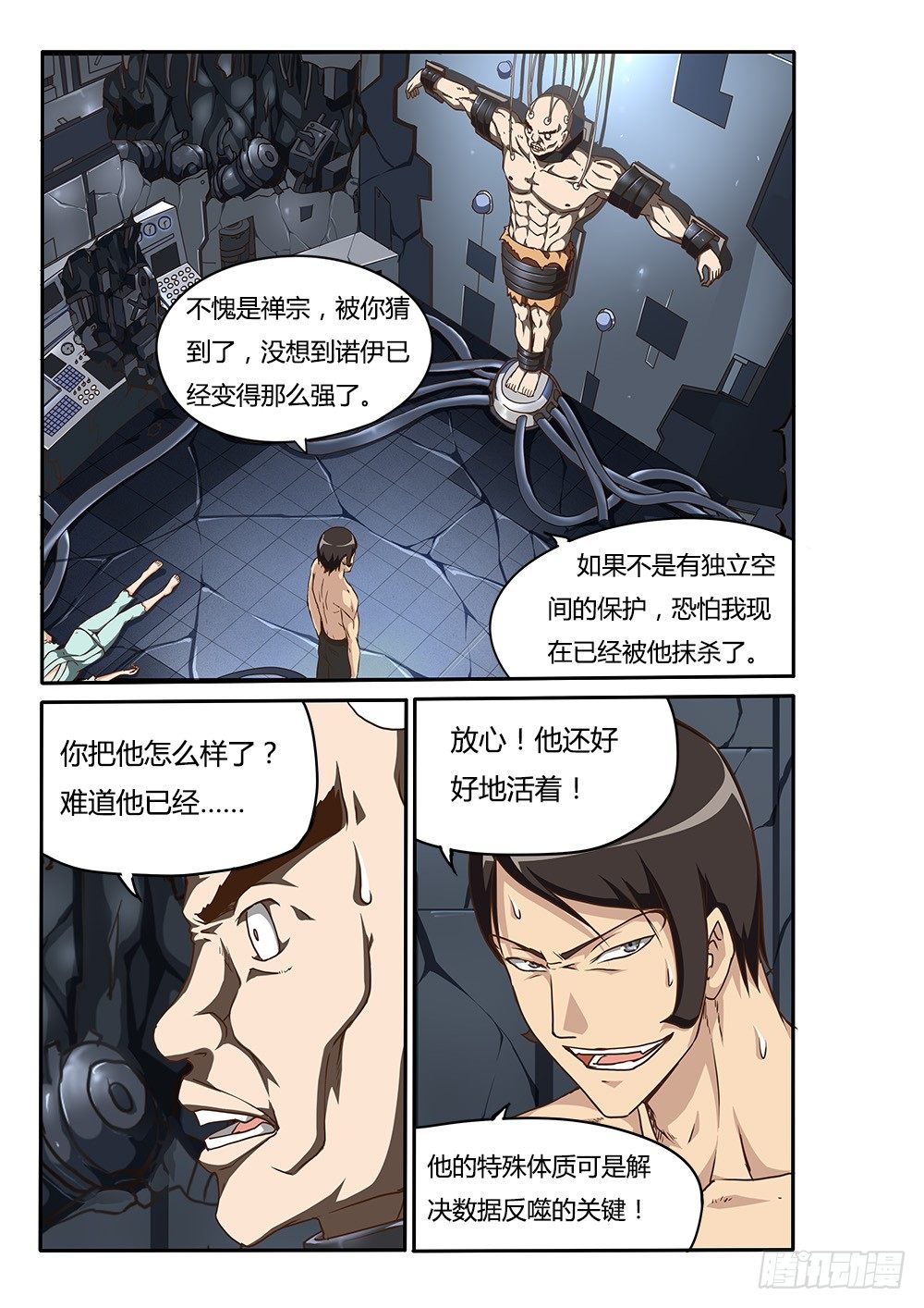 超游世界韩漫全集-154 调教无删减无遮挡章节图片 
