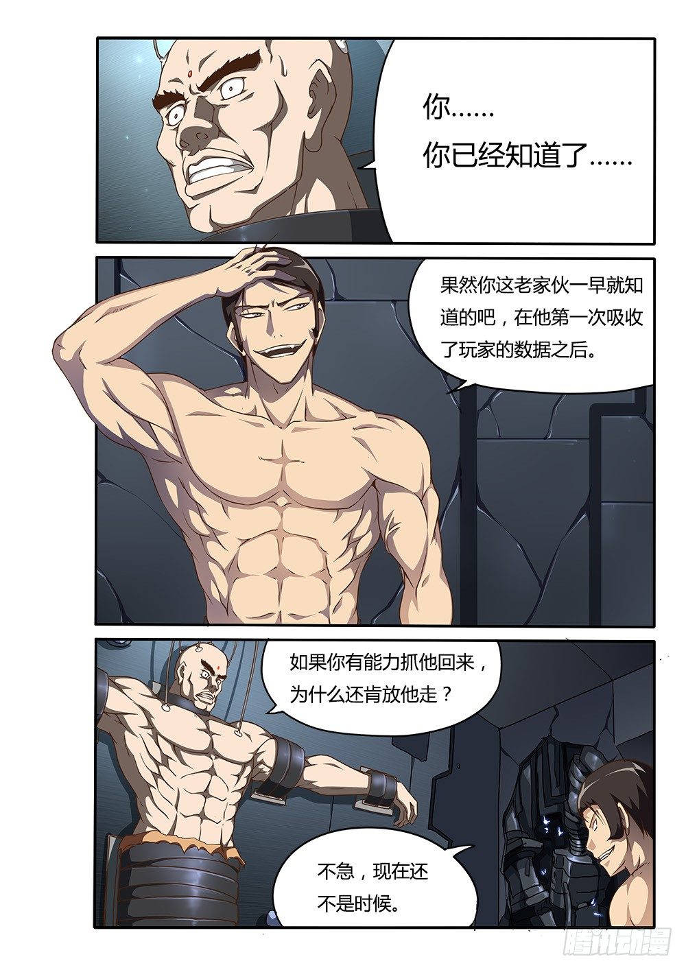 超游世界韩漫全集-154 调教无删减无遮挡章节图片 