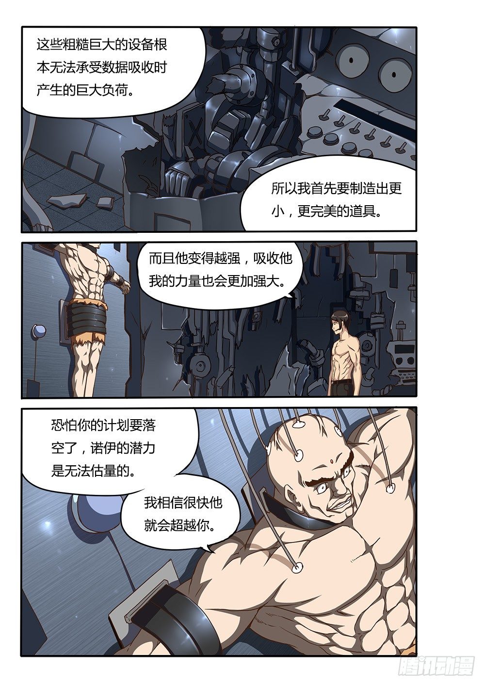 超游世界韩漫全集-154 调教无删减无遮挡章节图片 