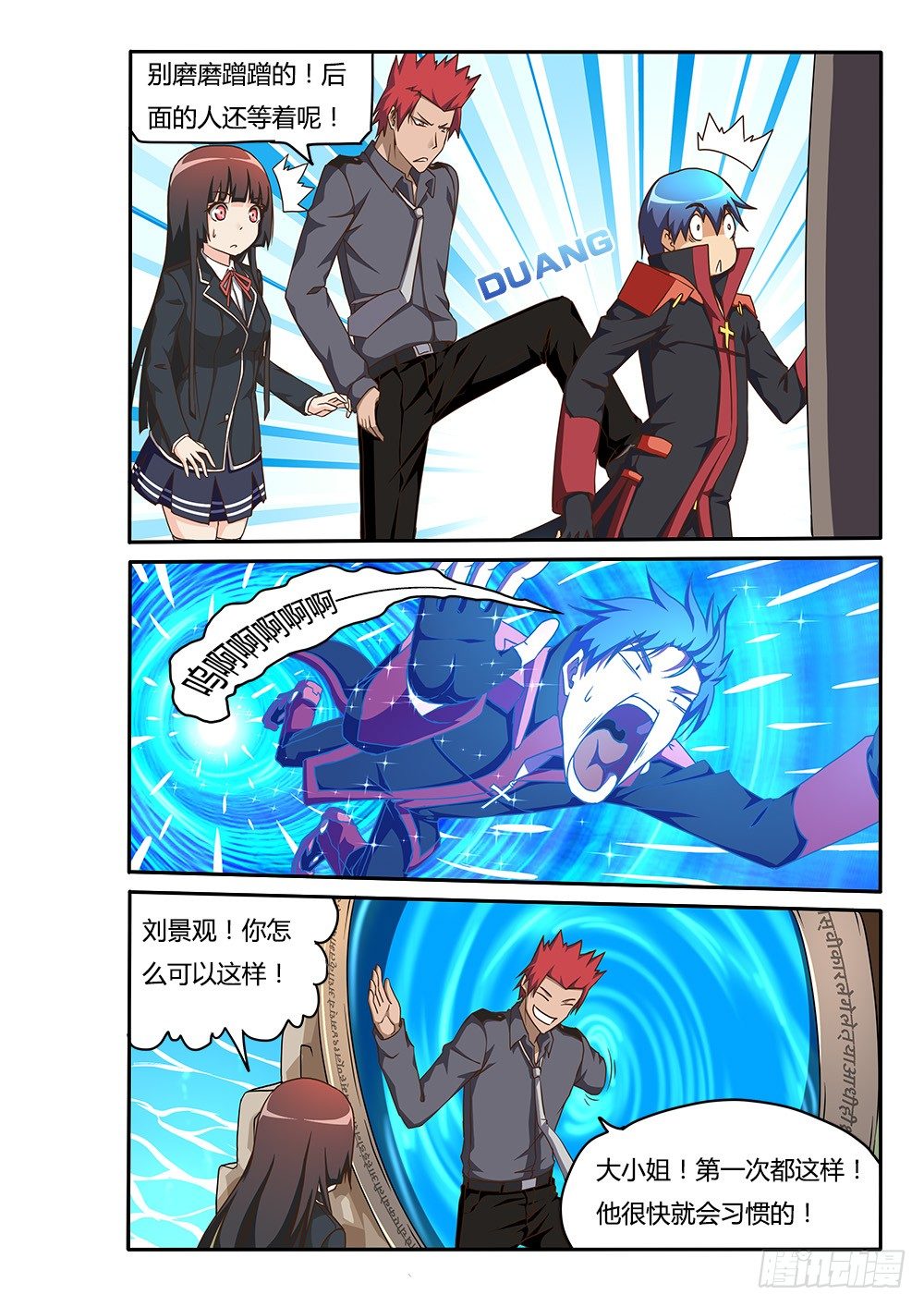 超游世界韩漫全集-155 刀锋的基地无删减无遮挡章节图片 