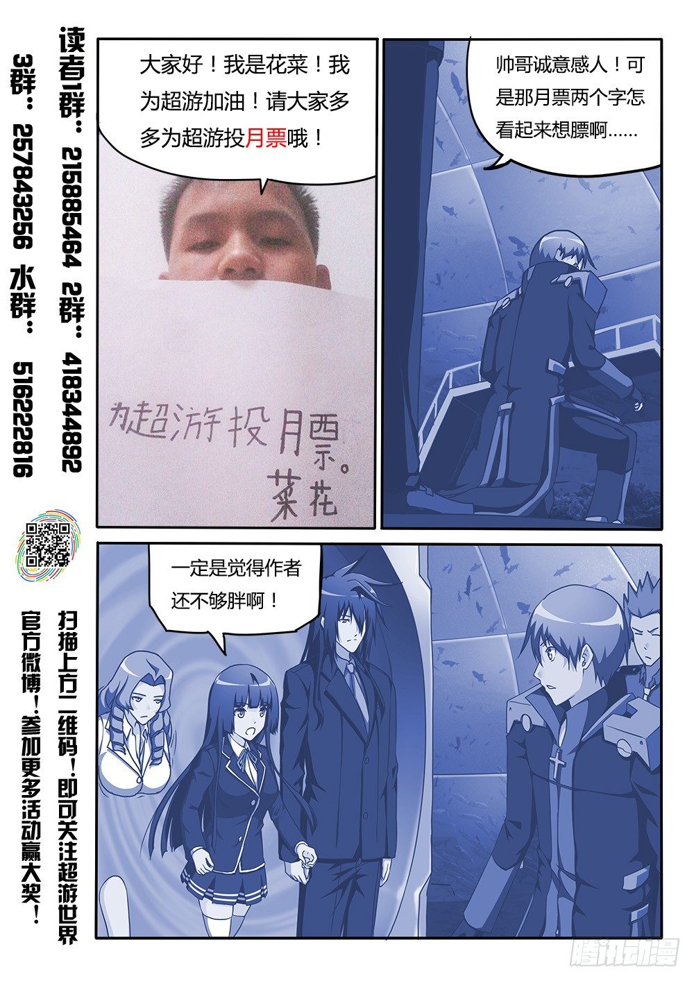 超游世界韩漫全集-155 刀锋的基地无删减无遮挡章节图片 