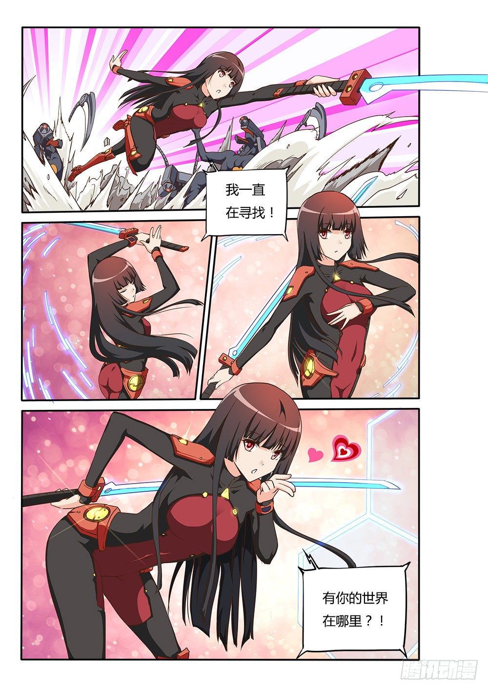 超游世界韩漫全集-156 新春快乐！猴年吉祥！无删减无遮挡章节图片 
