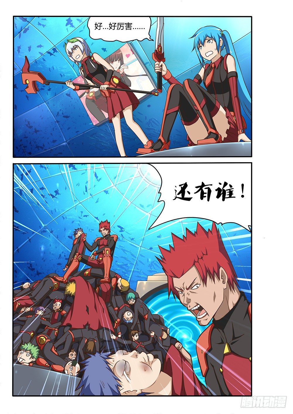 超游世界韩漫全集-157 抓鬼？！无删减无遮挡章节图片 