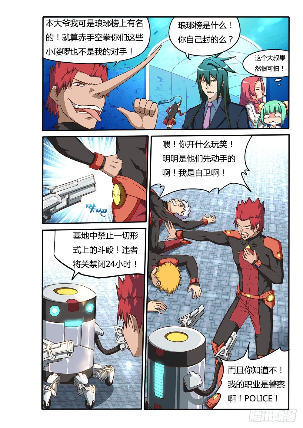 超游世界韩漫全集-157 抓鬼？！无删减无遮挡章节图片 