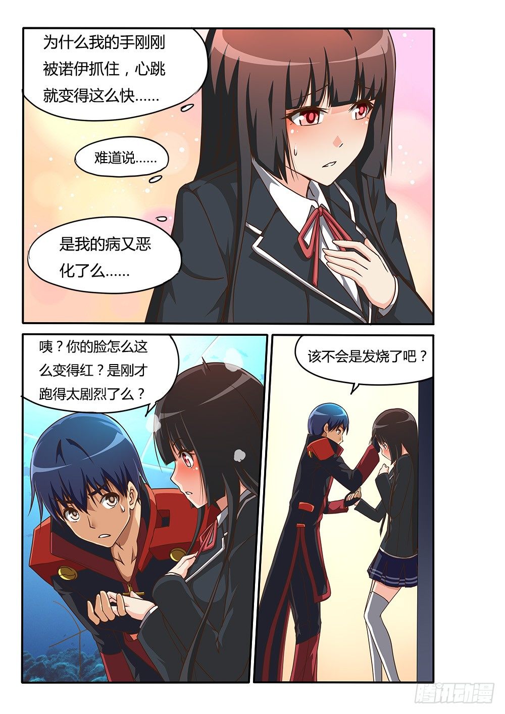 超游世界韩漫全集-157 抓鬼？！无删减无遮挡章节图片 