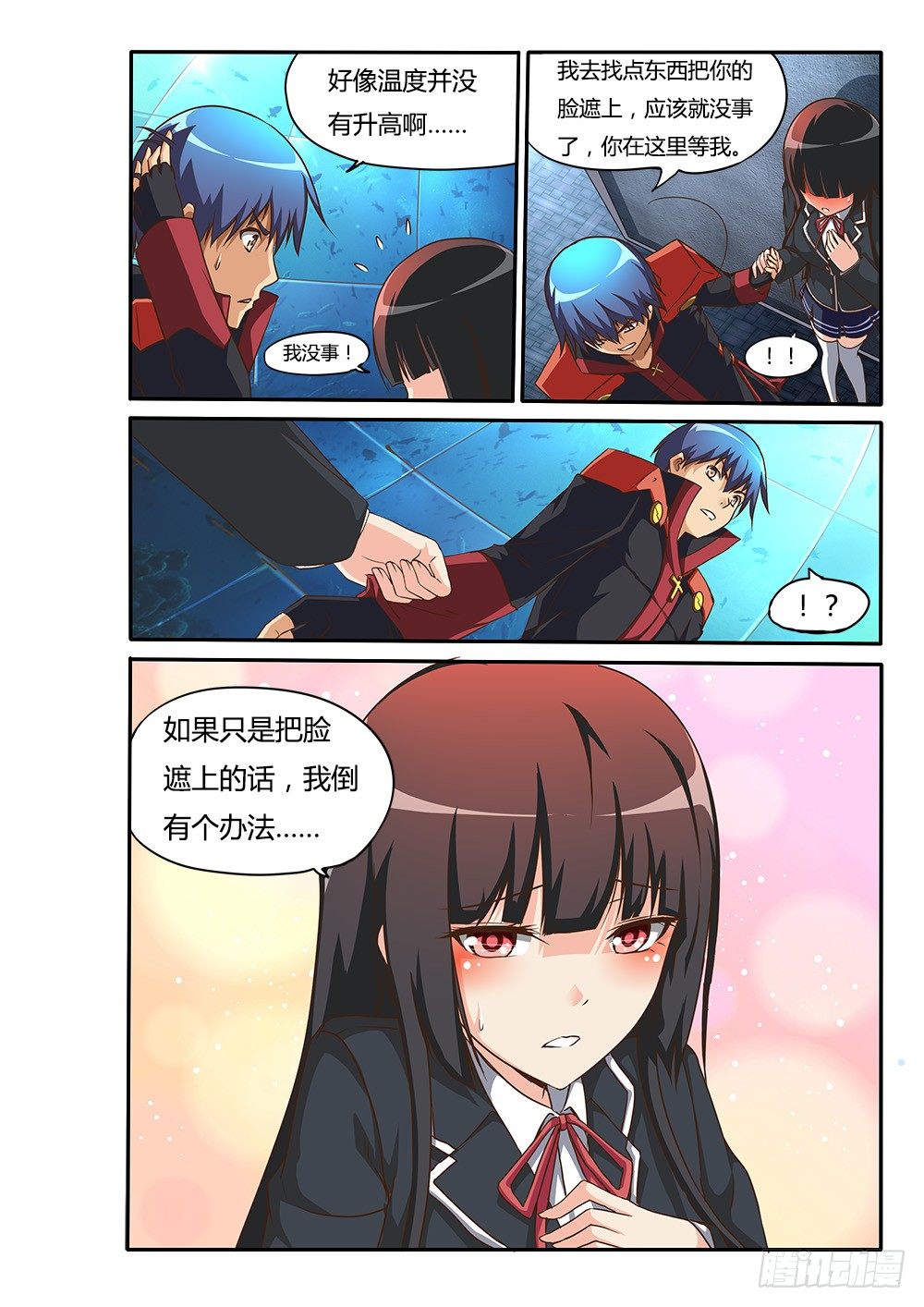 超游世界韩漫全集-157 抓鬼？！无删减无遮挡章节图片 
