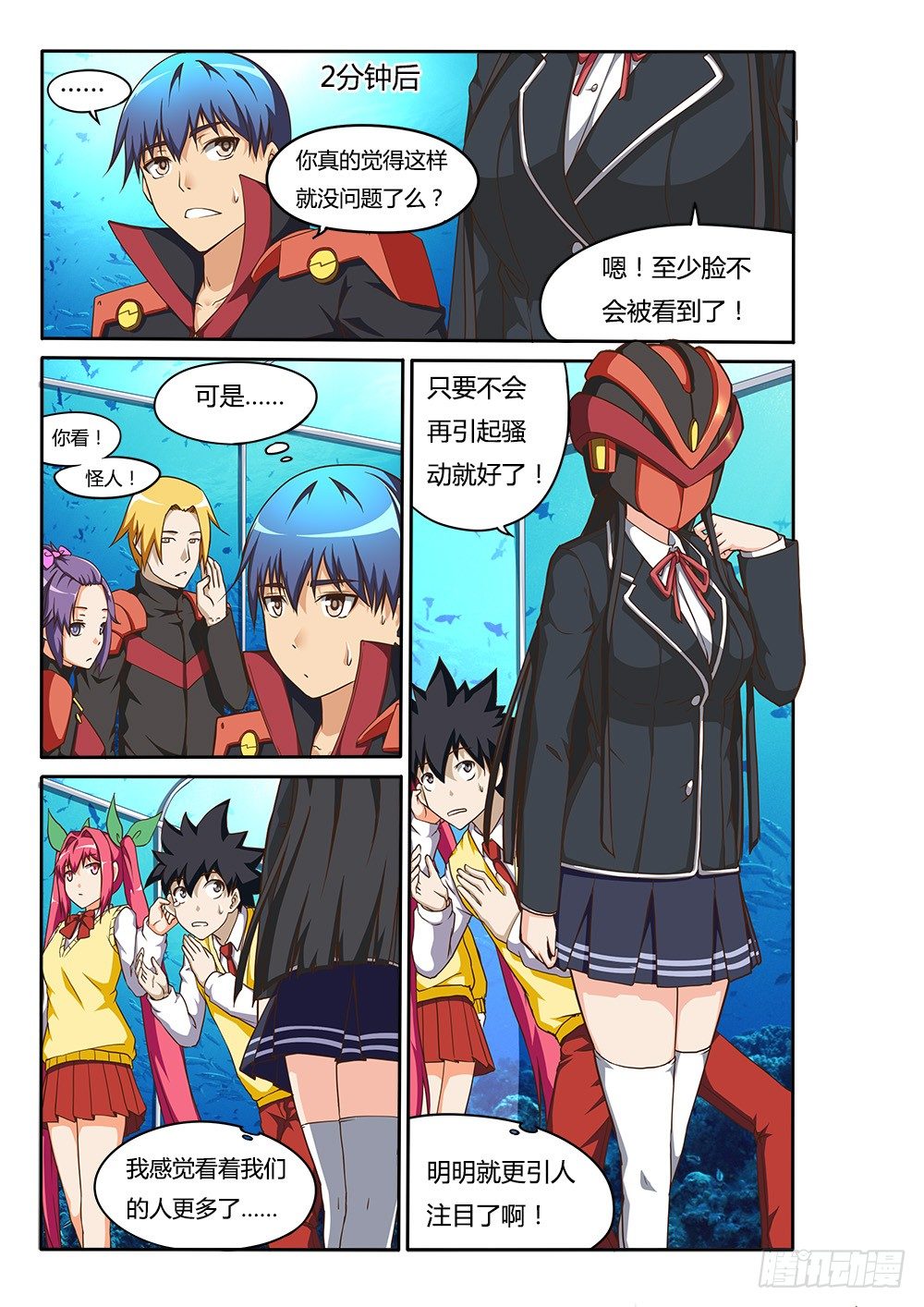 超游世界韩漫全集-157 抓鬼？！无删减无遮挡章节图片 