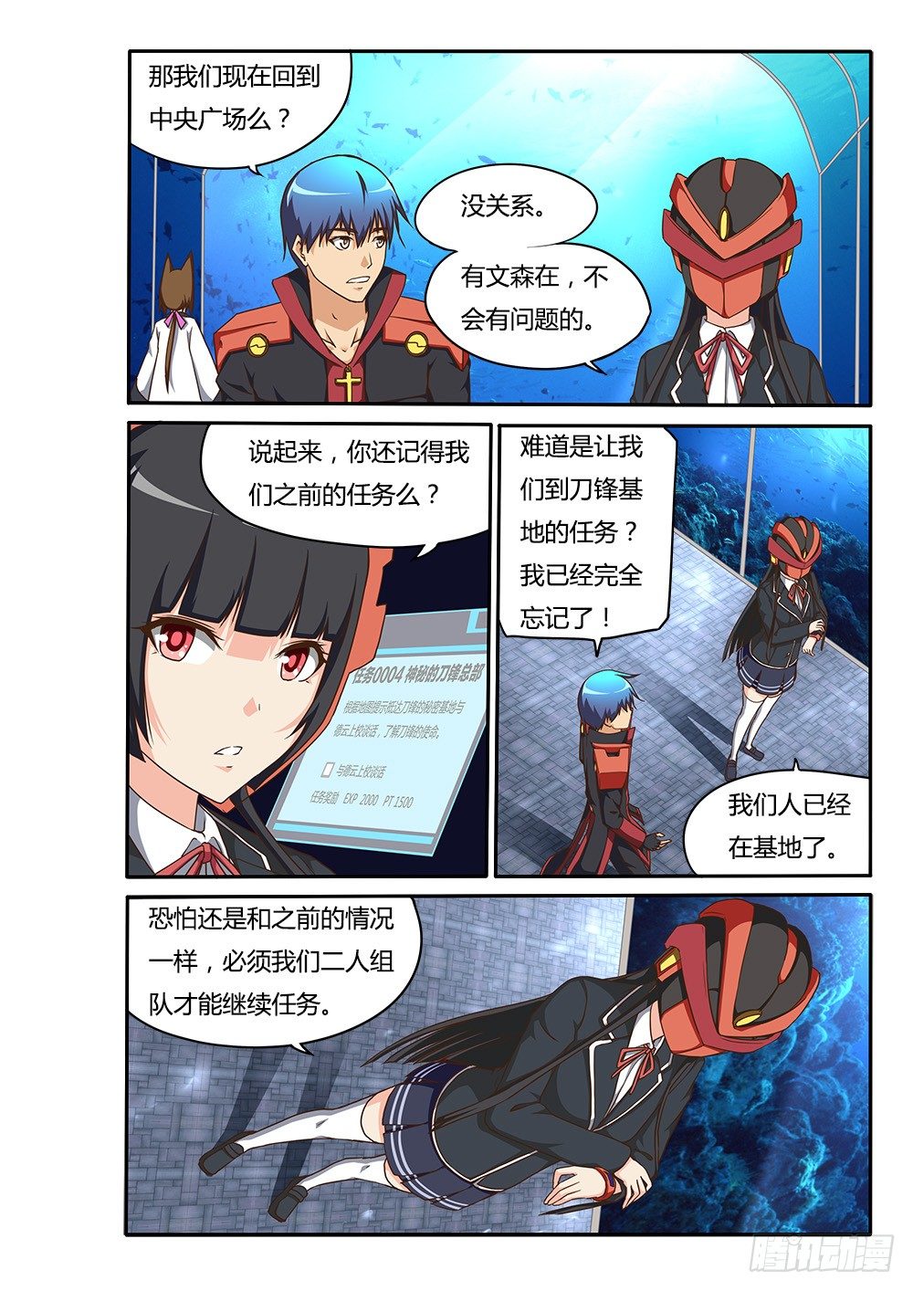 超游世界韩漫全集-157 抓鬼？！无删减无遮挡章节图片 