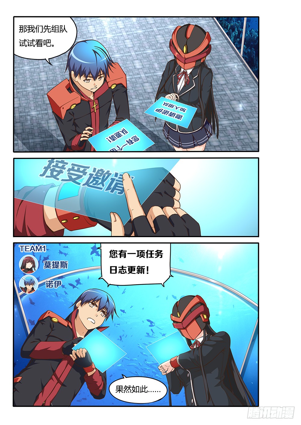 超游世界韩漫全集-157 抓鬼？！无删减无遮挡章节图片 
