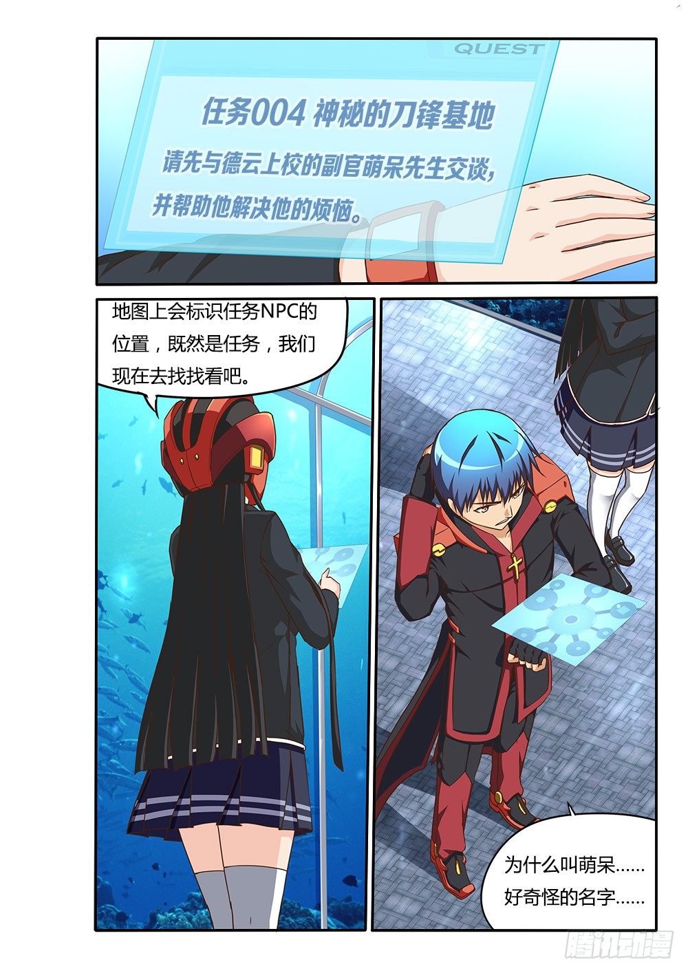 超游世界韩漫全集-157 抓鬼？！无删减无遮挡章节图片 
