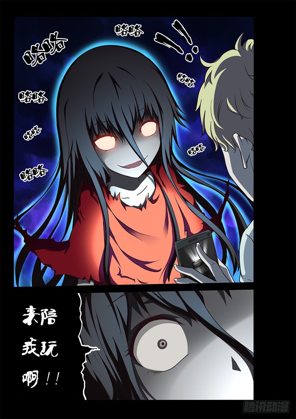 超游世界韩漫全集-158 红衣女鬼无删减无遮挡章节图片 