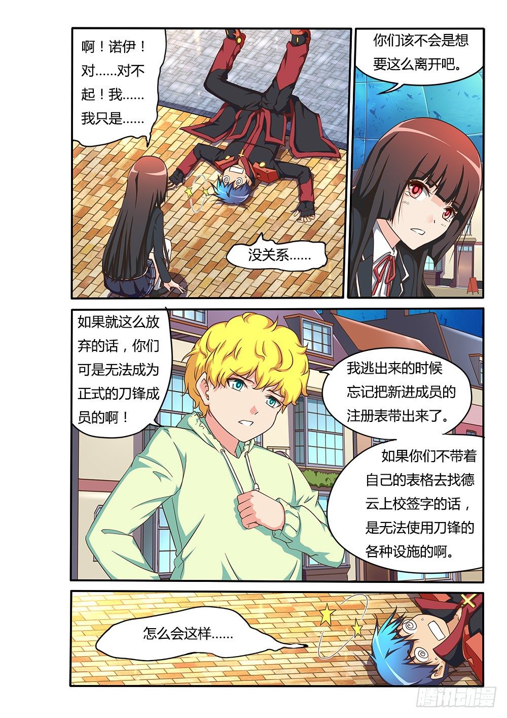 超游世界韩漫全集-158 红衣女鬼无删减无遮挡章节图片 