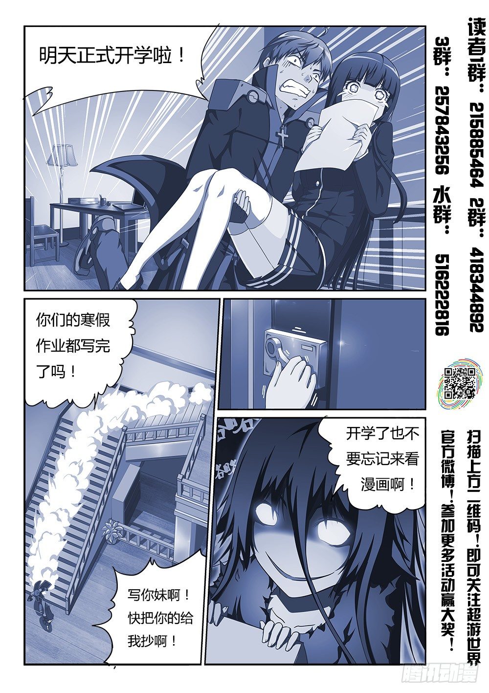 超游世界韩漫全集-159 真的有鬼啊！无删减无遮挡章节图片 